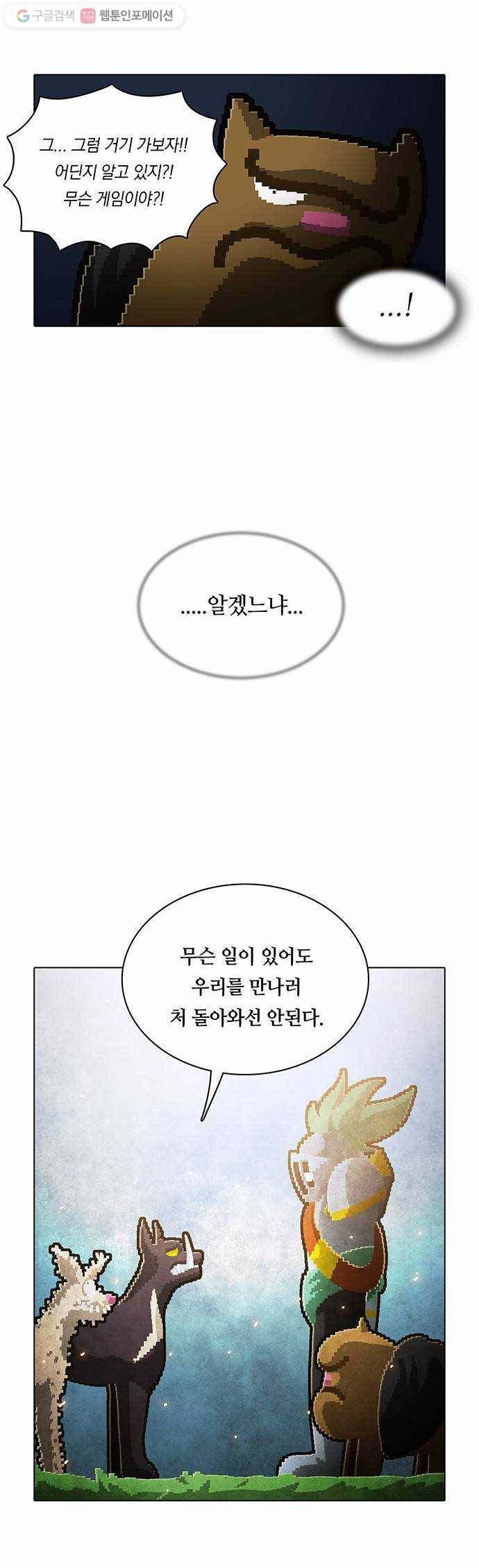 전자오락수호대 STAGE 102 - 저것들 못 말립니다 3
