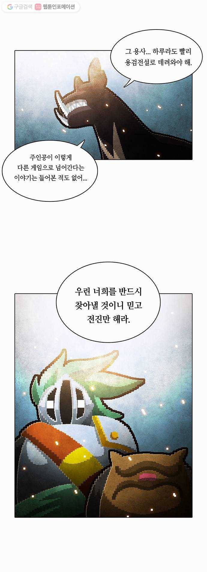 전자오락수호대 STAGE 102 - 저것들 못 말립니다 4