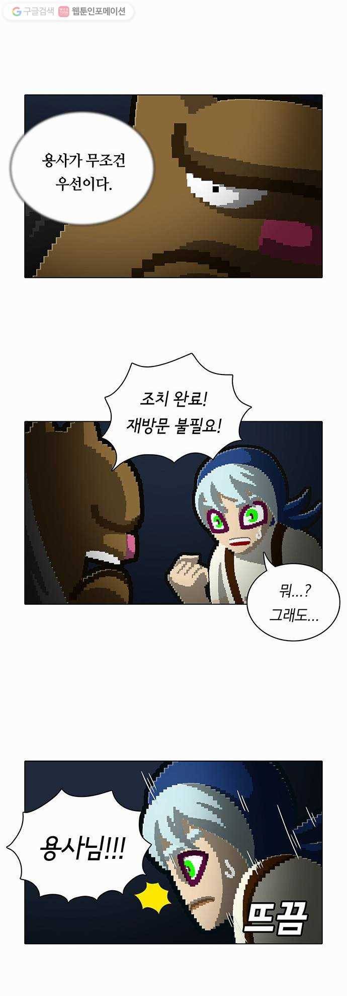 전자오락수호대 STAGE 102 - 저것들 못 말립니다 5