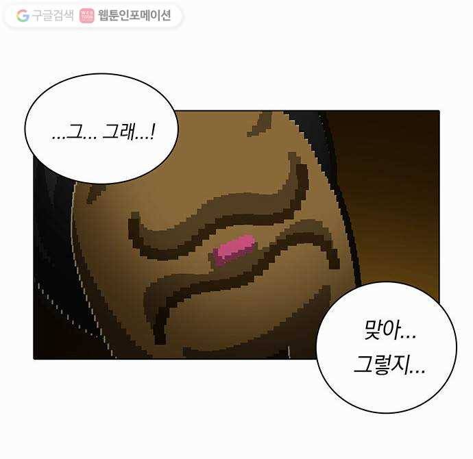 전자오락수호대 STAGE 102 - 저것들 못 말립니다 6