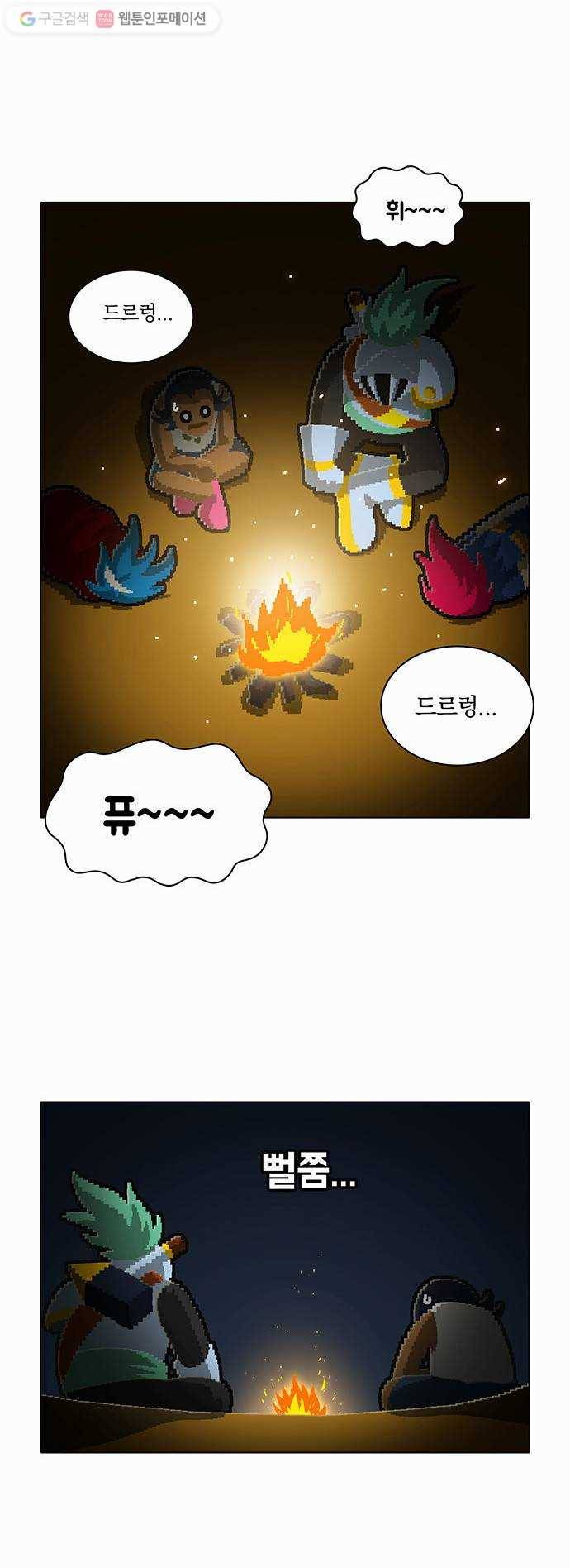 전자오락수호대 STAGE 102 - 저것들 못 말립니다 10