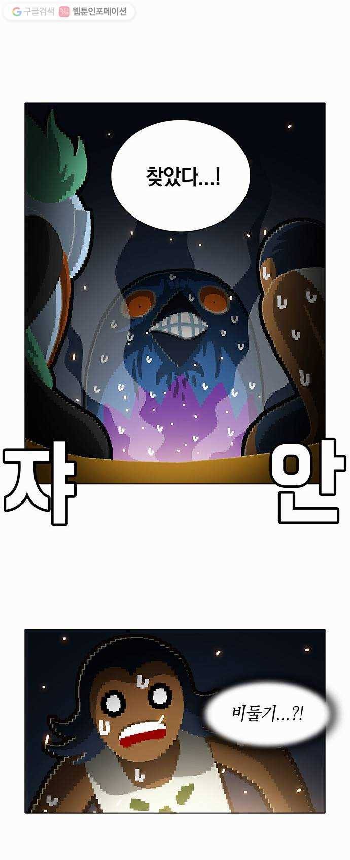 전자오락수호대 STAGE 102 - 저것들 못 말립니다 12