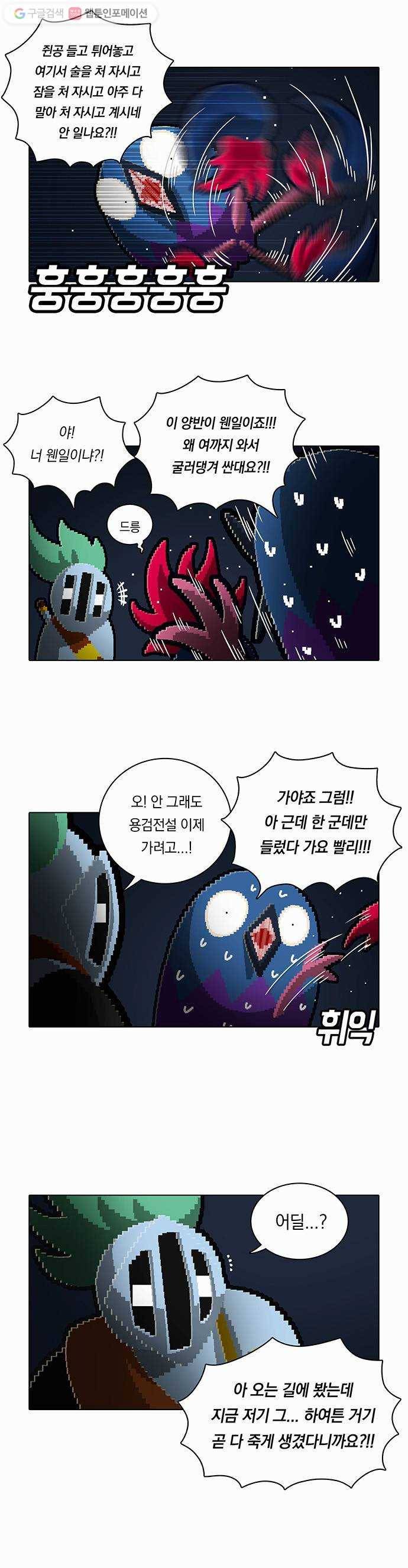 전자오락수호대 STAGE 102 - 저것들 못 말립니다 14