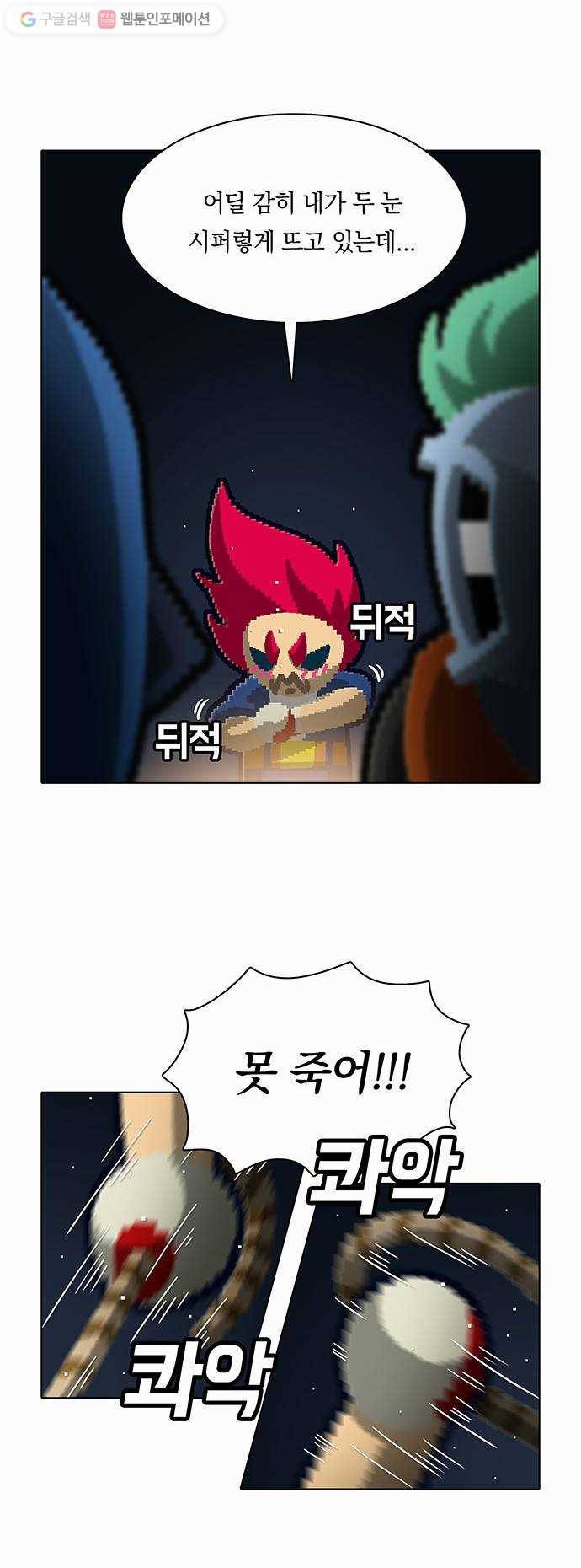 전자오락수호대 STAGE 102 - 저것들 못 말립니다 16