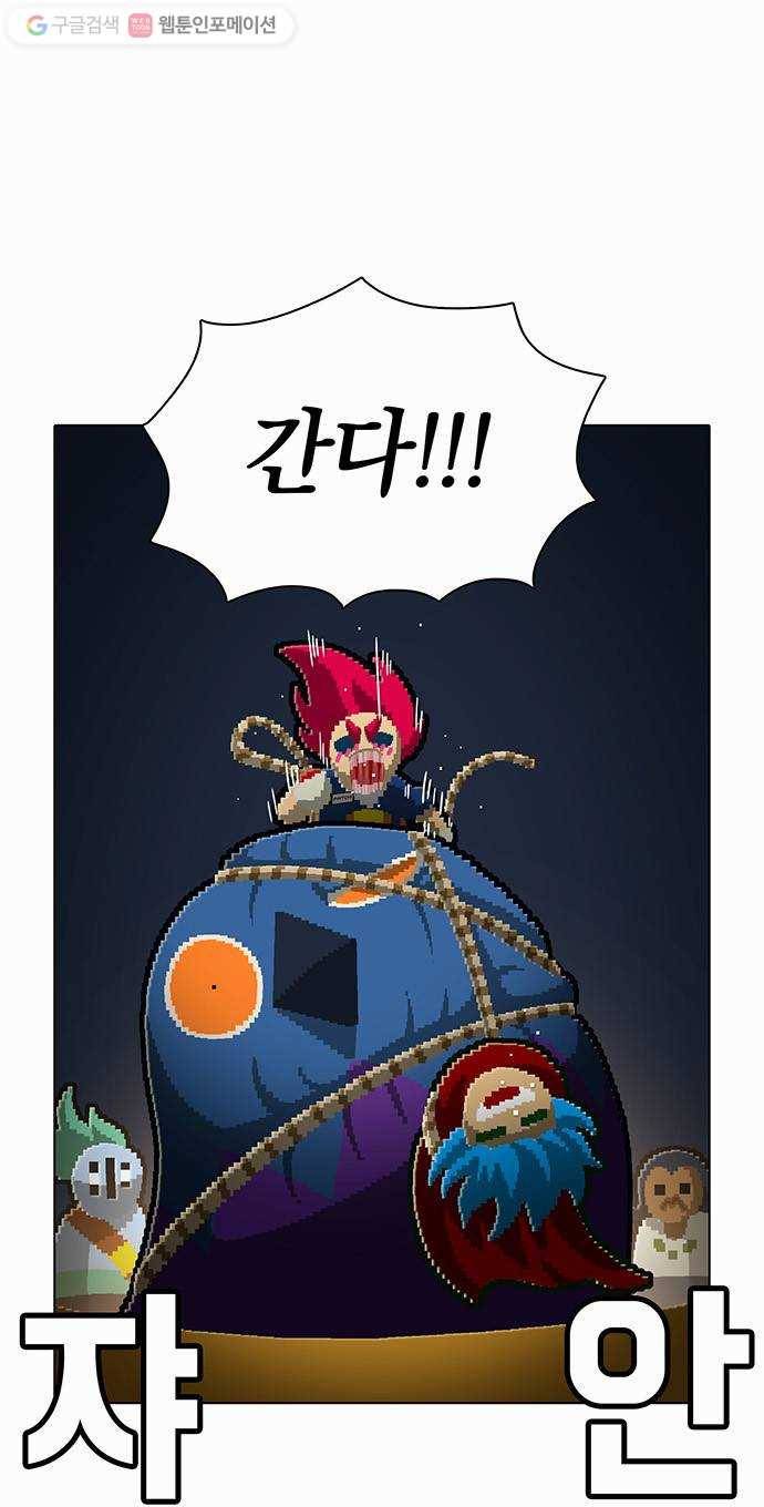 전자오락수호대 STAGE 102 - 저것들 못 말립니다 17