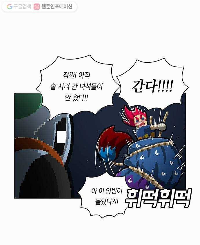 전자오락수호대 STAGE 102 - 저것들 못 말립니다 18