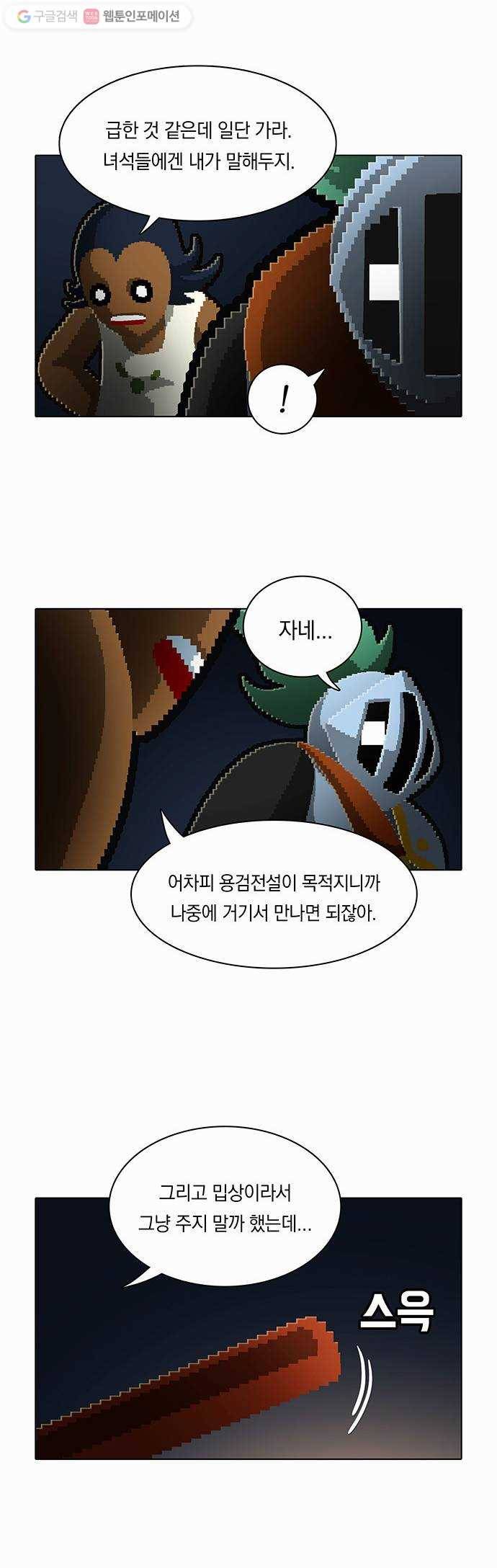 전자오락수호대 STAGE 102 - 저것들 못 말립니다 19