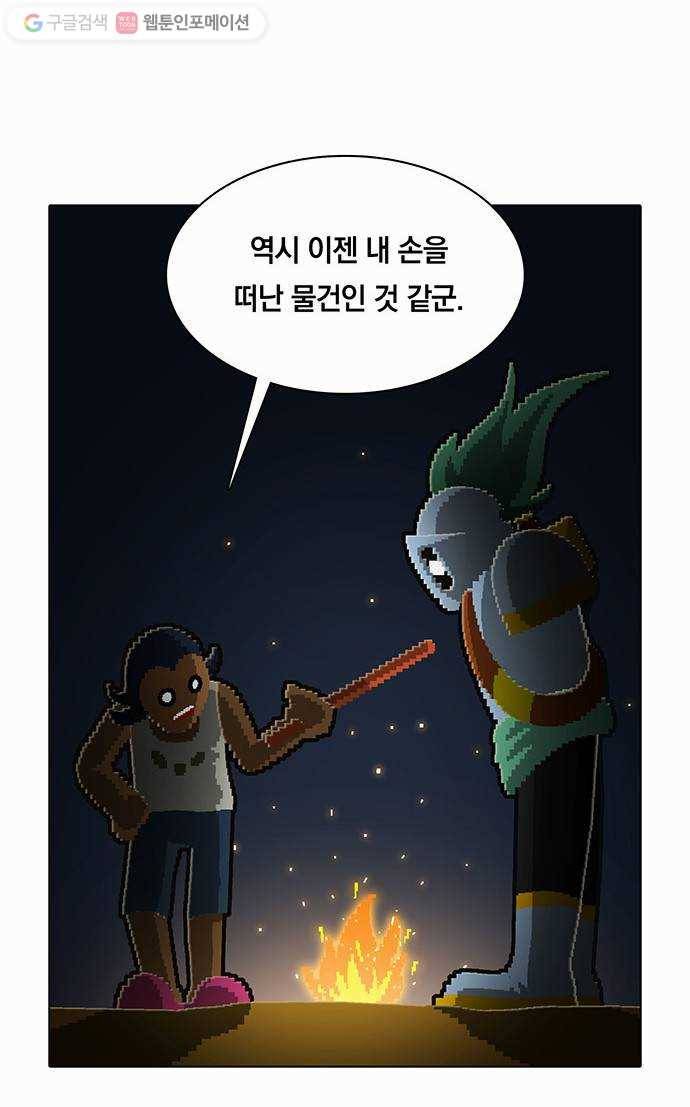 전자오락수호대 STAGE 102 - 저것들 못 말립니다 20
