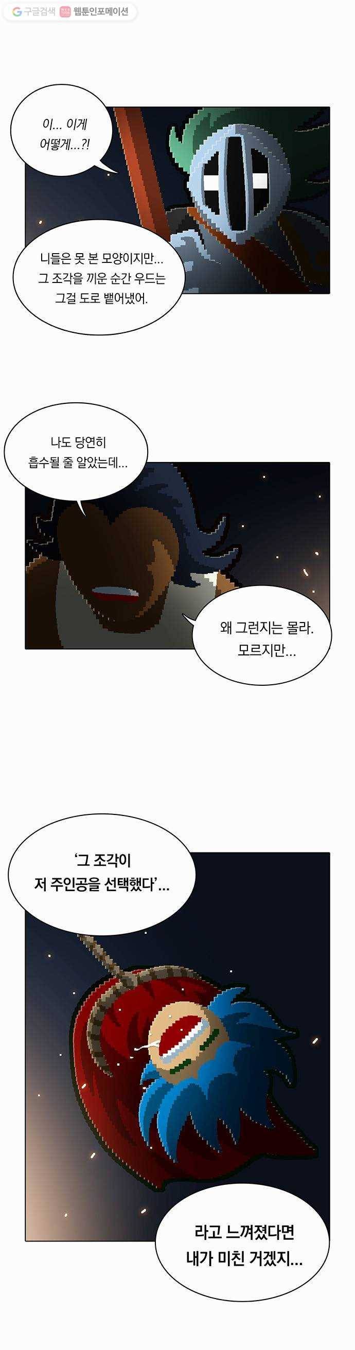 전자오락수호대 STAGE 102 - 저것들 못 말립니다 21