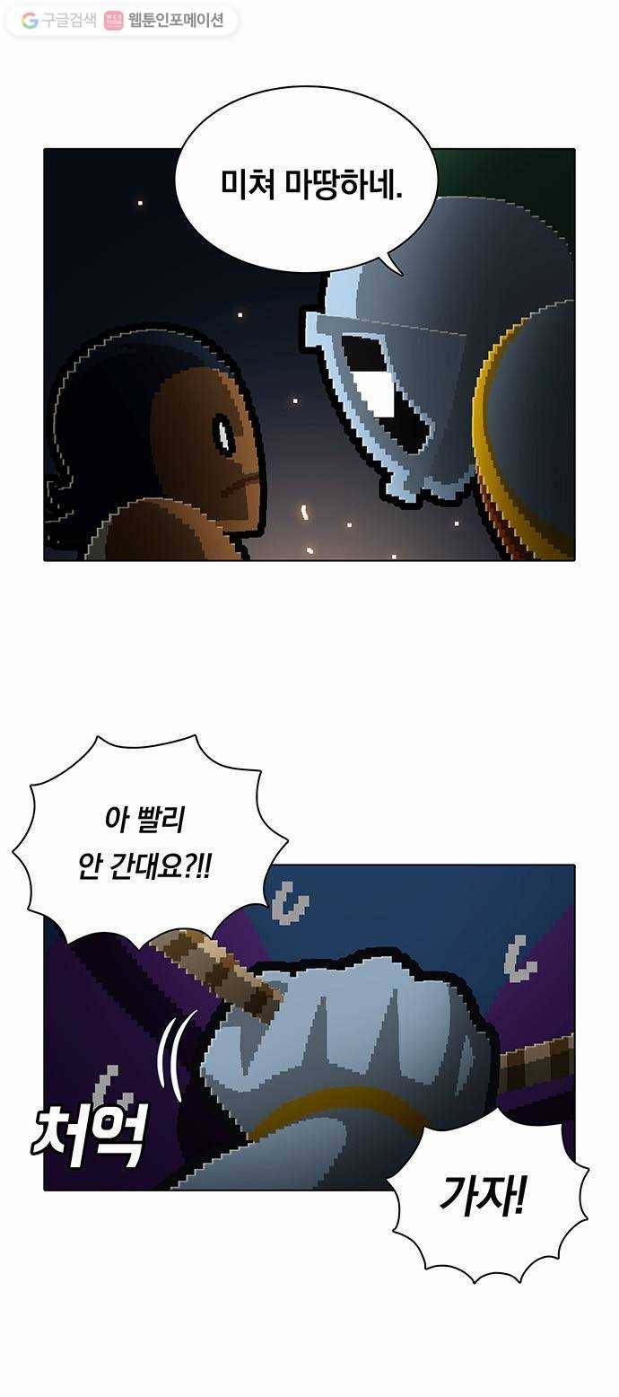 전자오락수호대 STAGE 102 - 저것들 못 말립니다 22