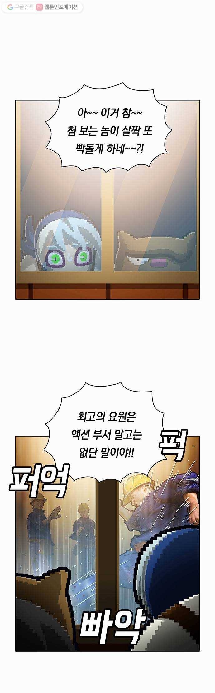 전자오락수호대 STAGE 102 - 저것들 못 말립니다 24