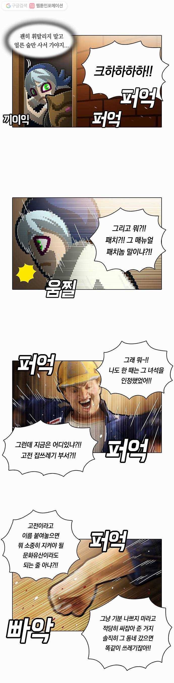 전자오락수호대 STAGE 102 - 저것들 못 말립니다 26