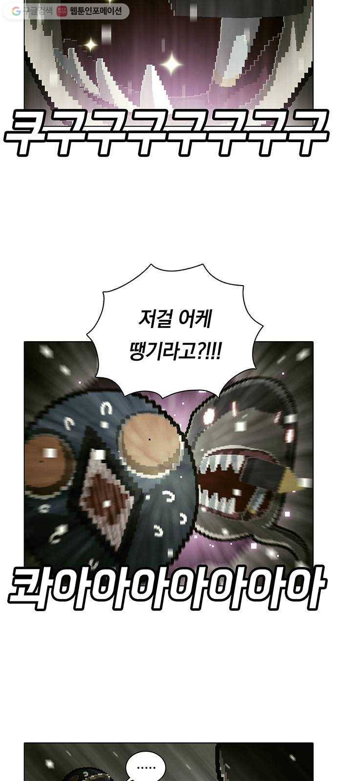 전자오락수호대 STAGE 112 - 콰르르르르_PART 2 2