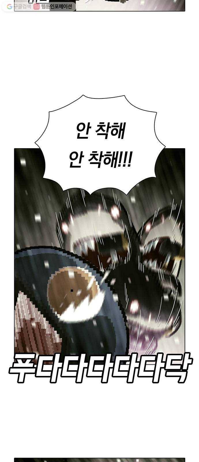전자오락수호대 STAGE 112 - 콰르르르르_PART 2 4