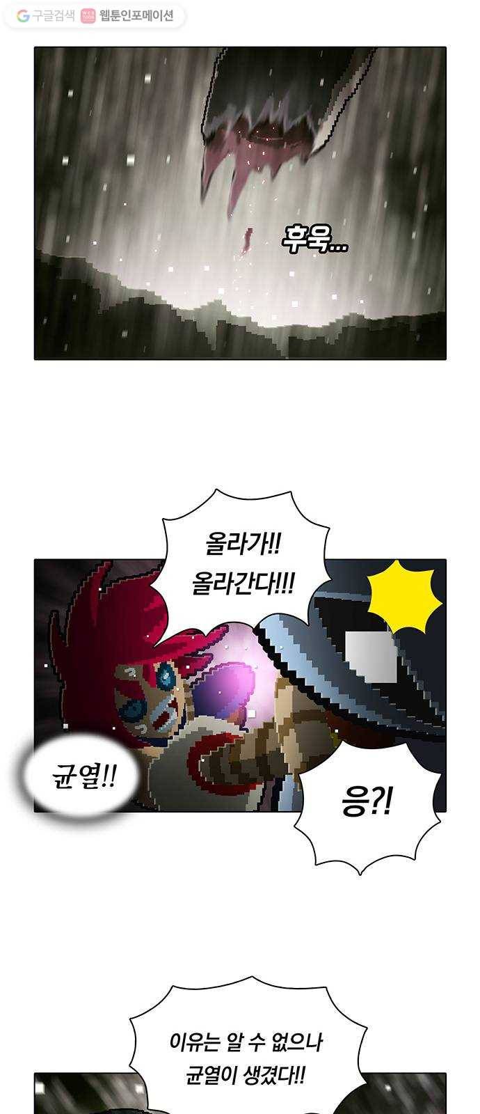 전자오락수호대 STAGE 112 - 콰르르르르_PART 2 10