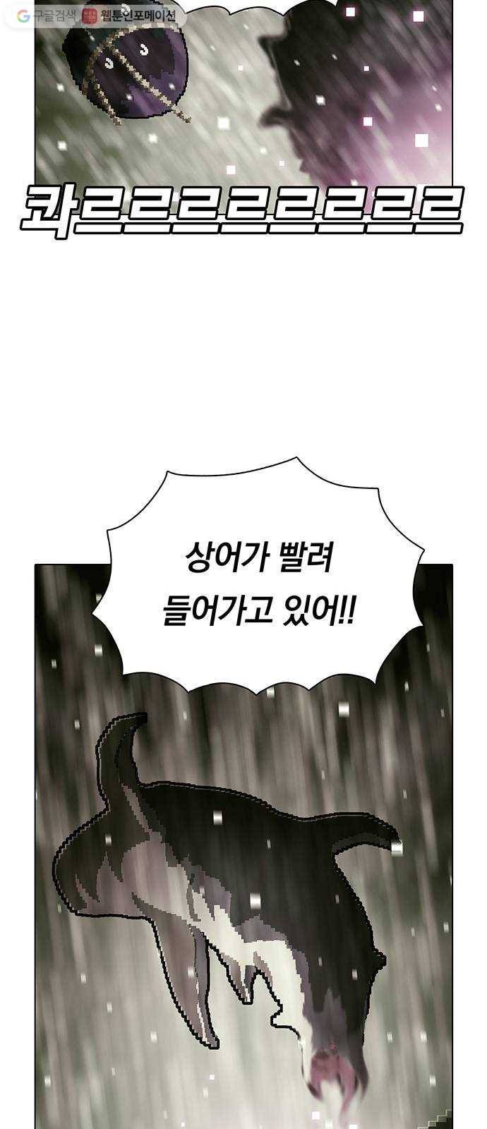 전자오락수호대 STAGE 112 - 콰르르르르_PART 2 11