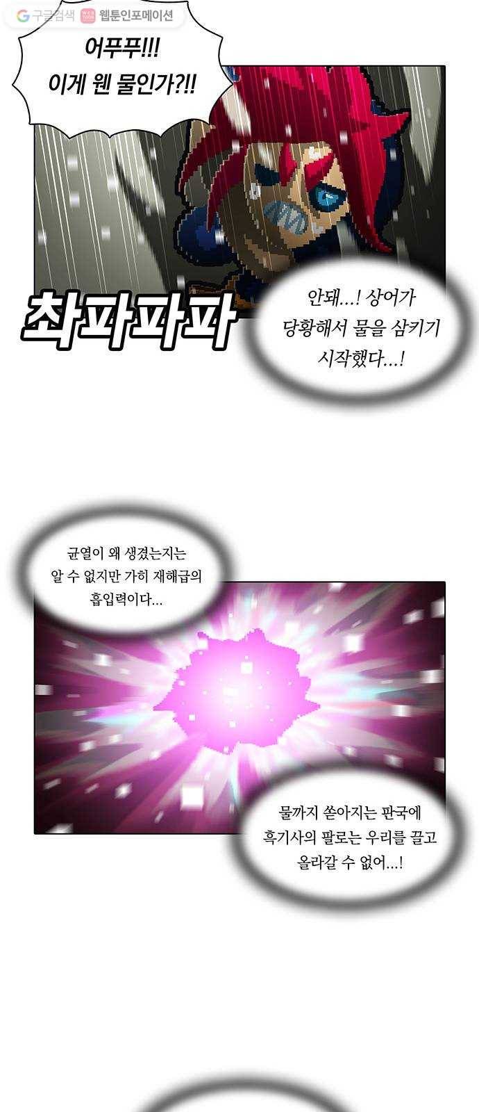 전자오락수호대 STAGE 112 - 콰르르르르_PART 2 13