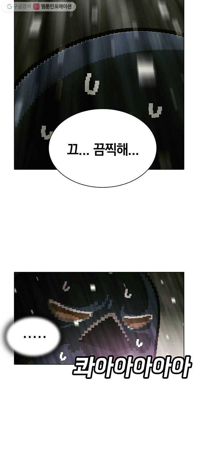 전자오락수호대 STAGE 112 - 콰르르르르_PART 2 16
