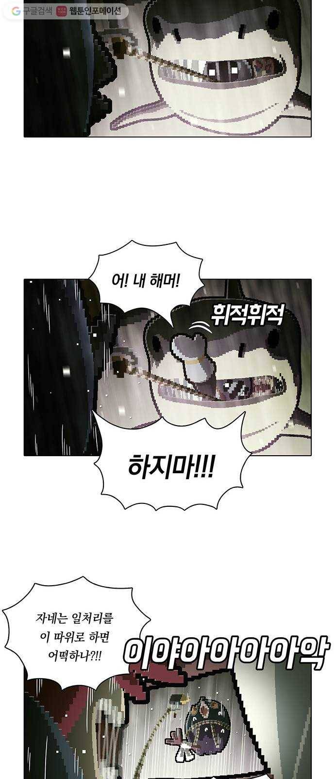 전자오락수호대 STAGE 112 - 콰르르르르_PART 2 27