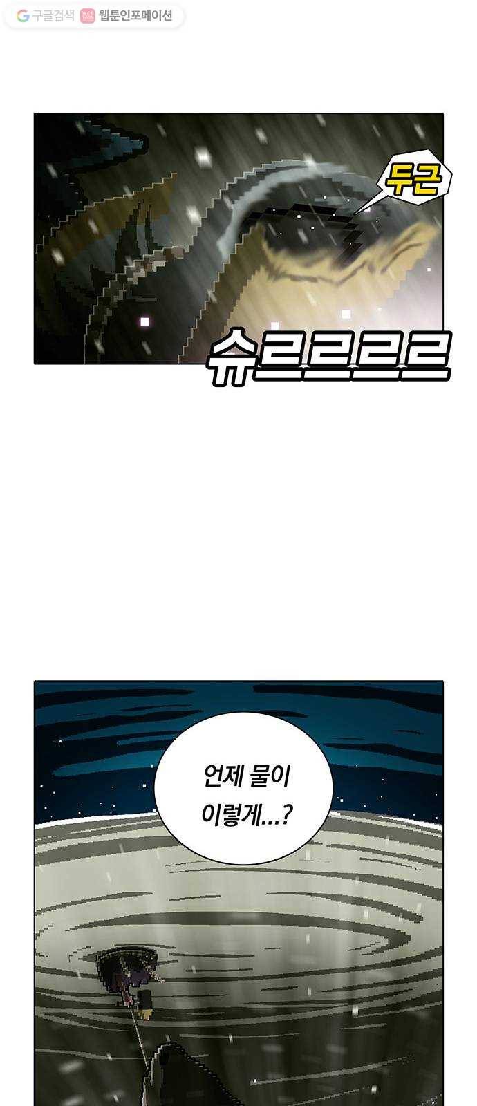 전자오락수호대 STAGE 112 - 콰르르르르_PART 2 31