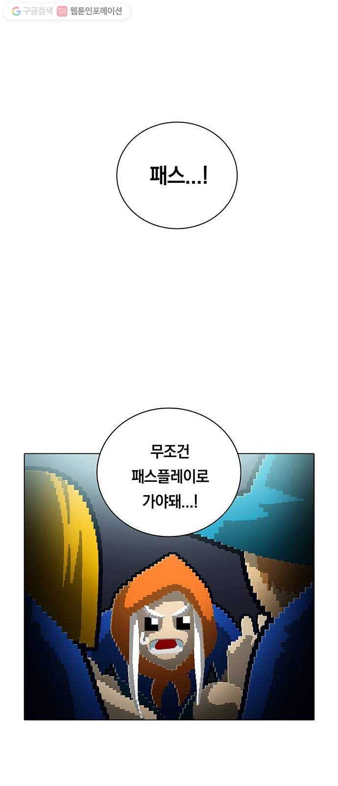 전자오락수호대 STAGE 121 - 플레이볼 1