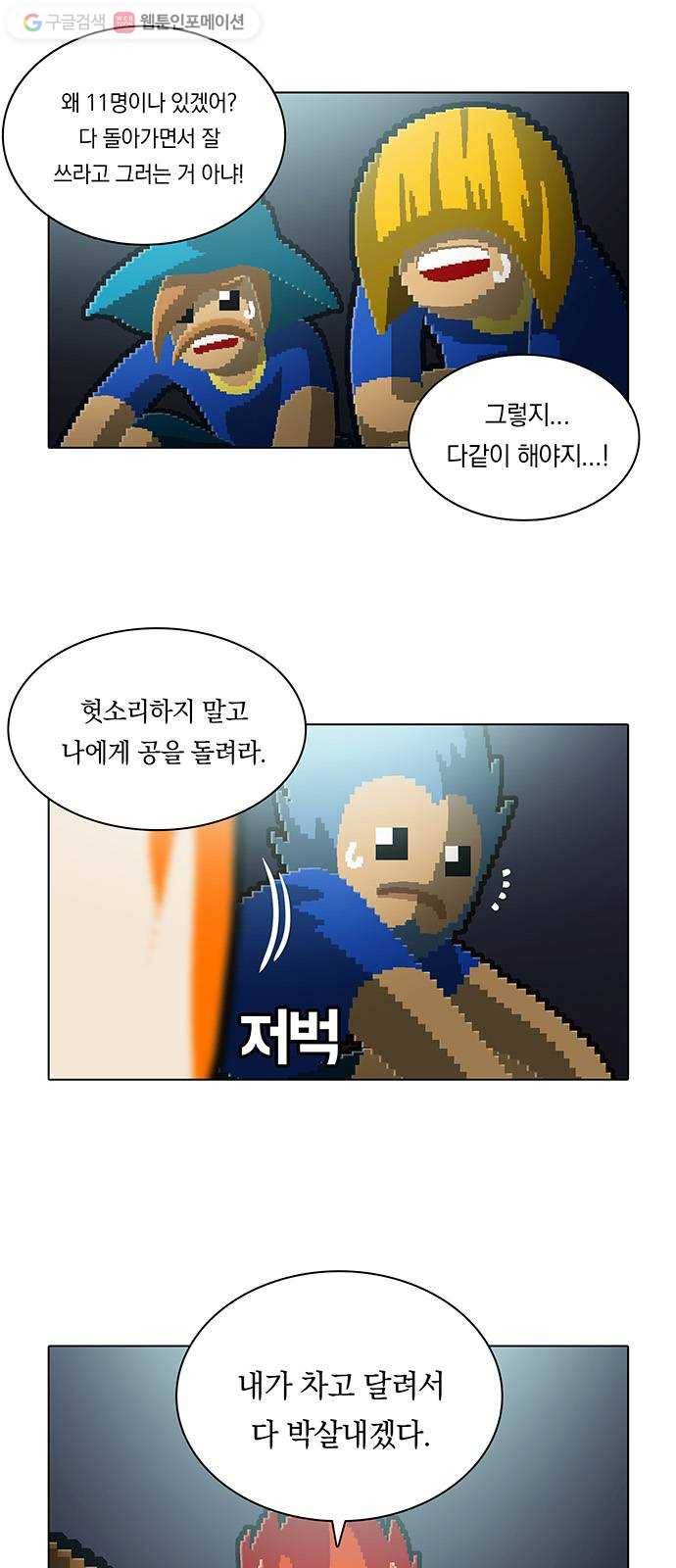 전자오락수호대 STAGE 121 - 플레이볼 2