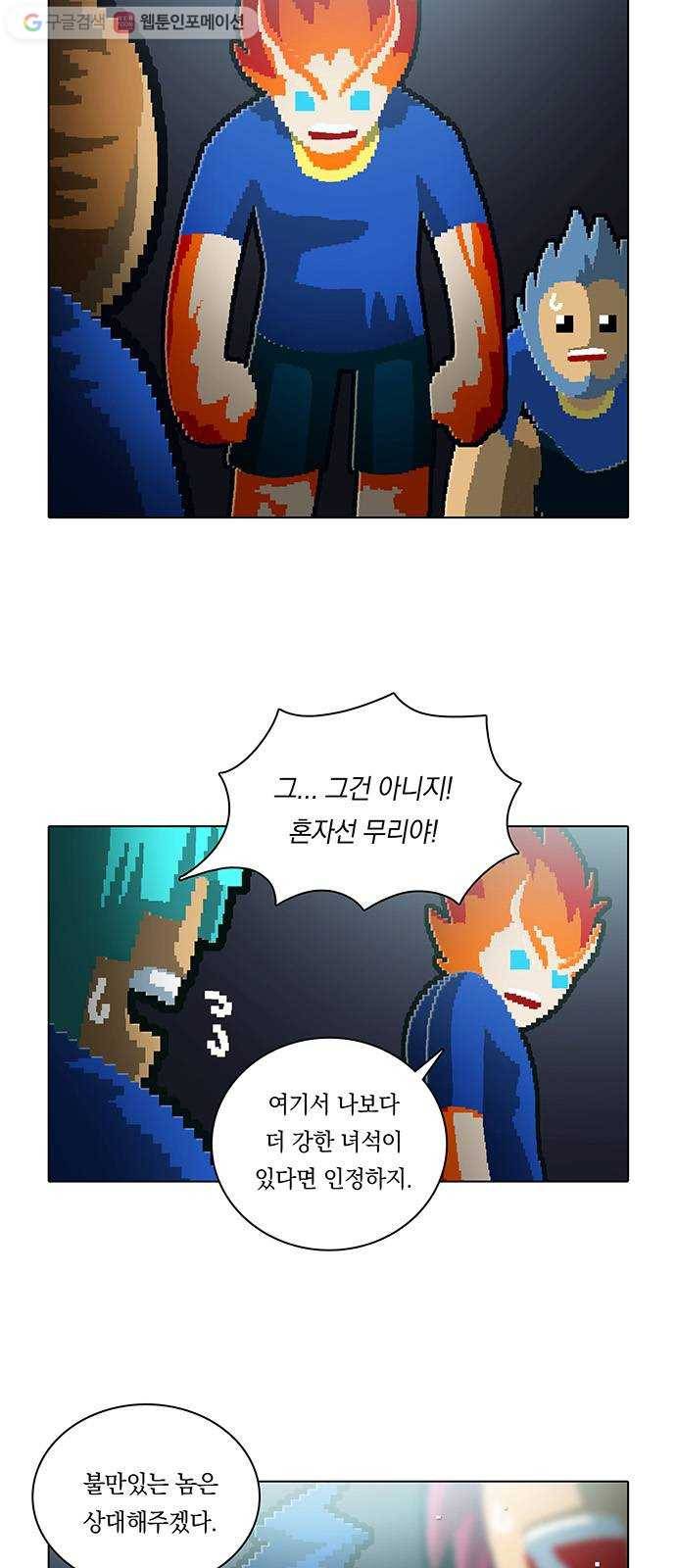 전자오락수호대 STAGE 121 - 플레이볼 3