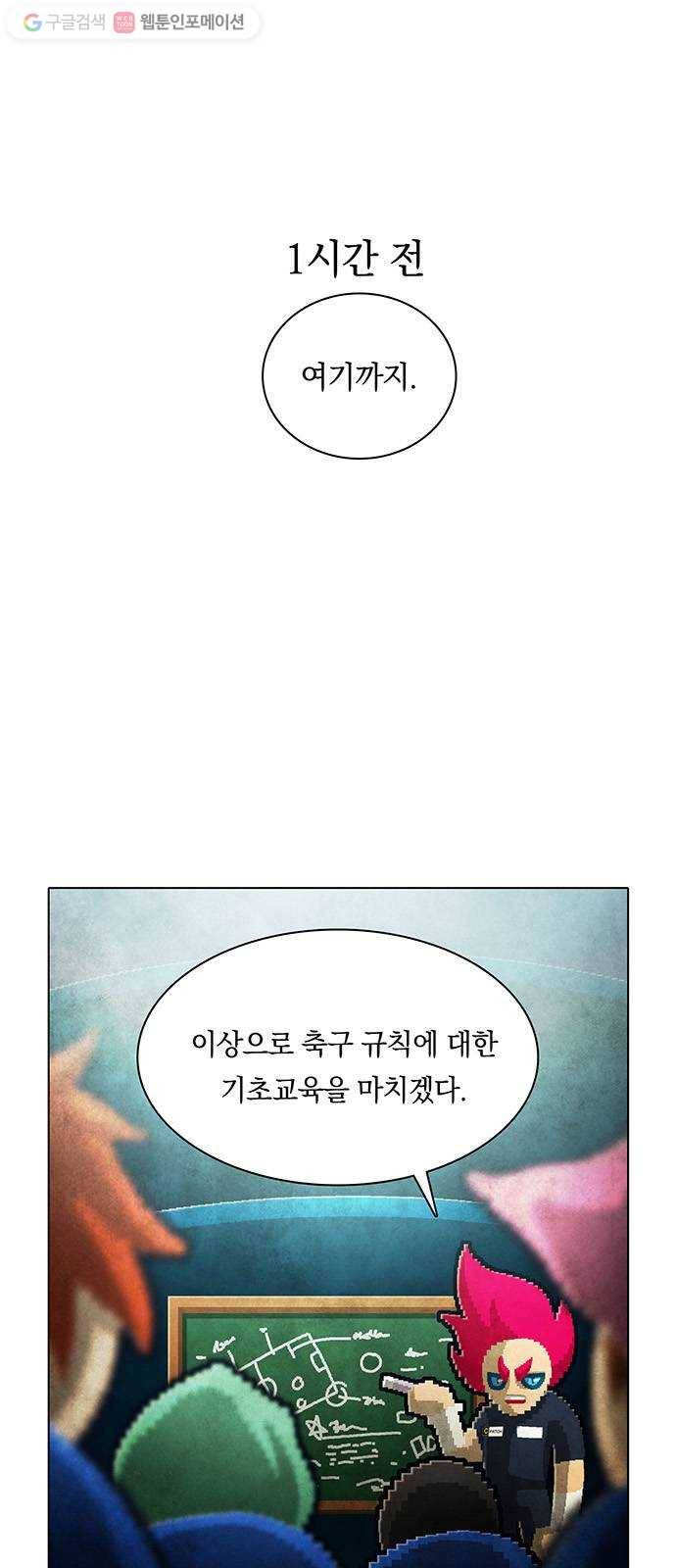 전자오락수호대 STAGE 121 - 플레이볼 6