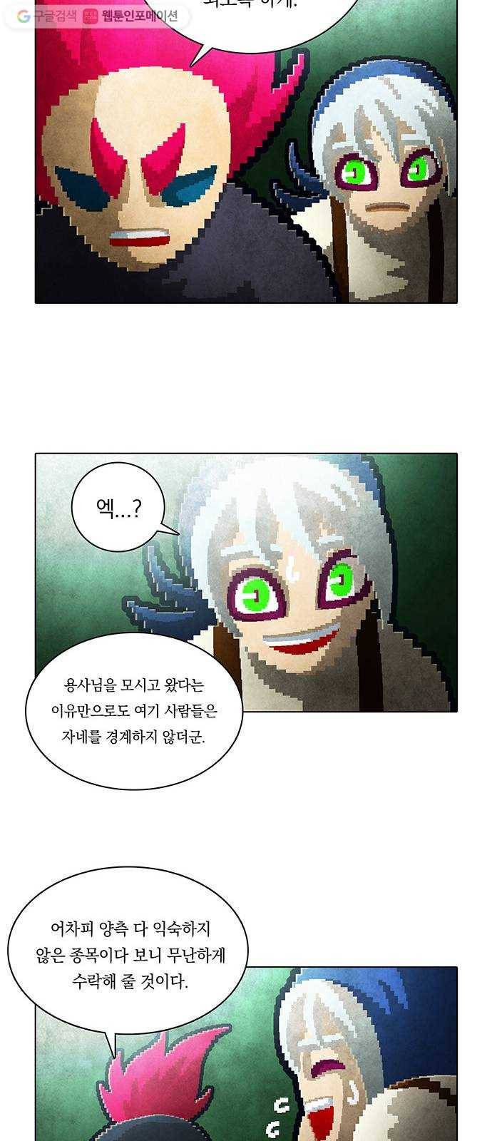 전자오락수호대 STAGE 121 - 플레이볼 9