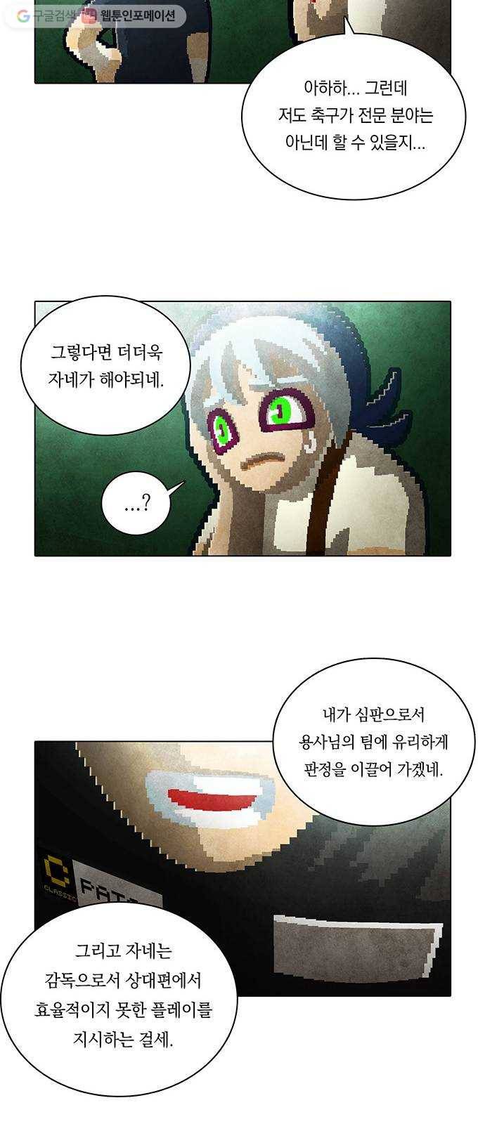 전자오락수호대 STAGE 121 - 플레이볼 10