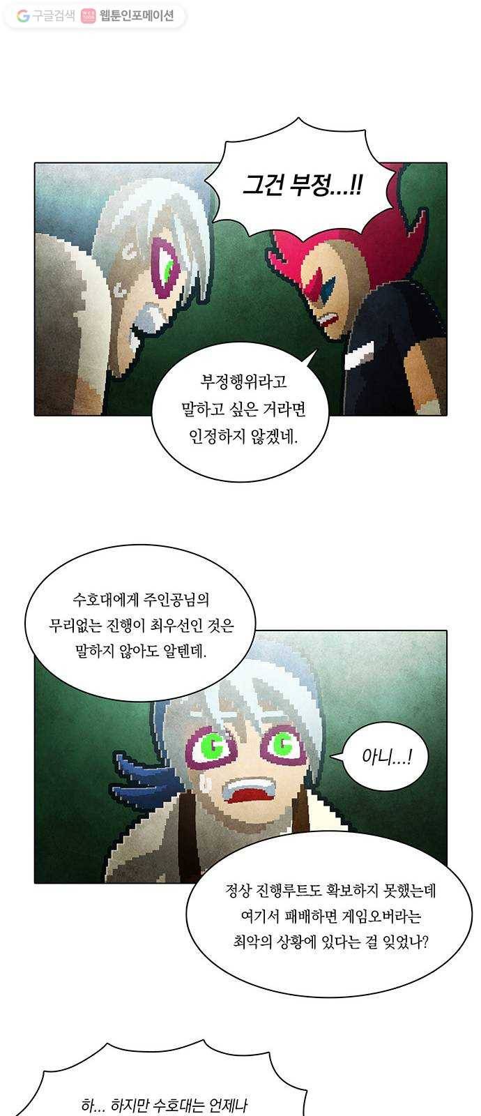 전자오락수호대 STAGE 121 - 플레이볼 12