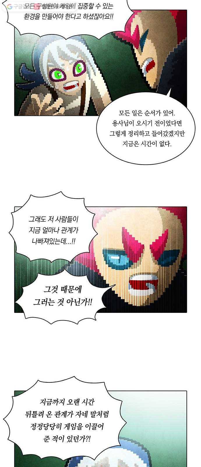 전자오락수호대 STAGE 121 - 플레이볼 13