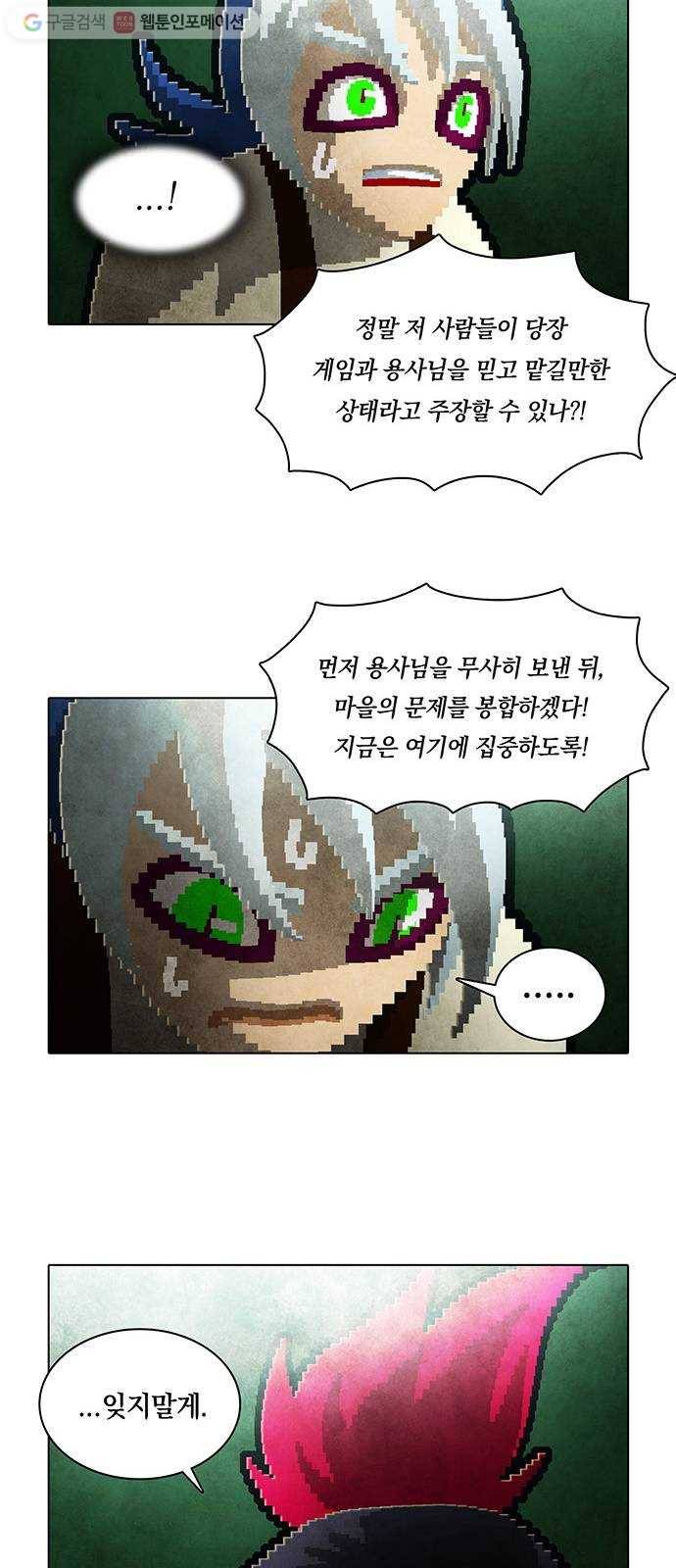 전자오락수호대 STAGE 121 - 플레이볼 14
