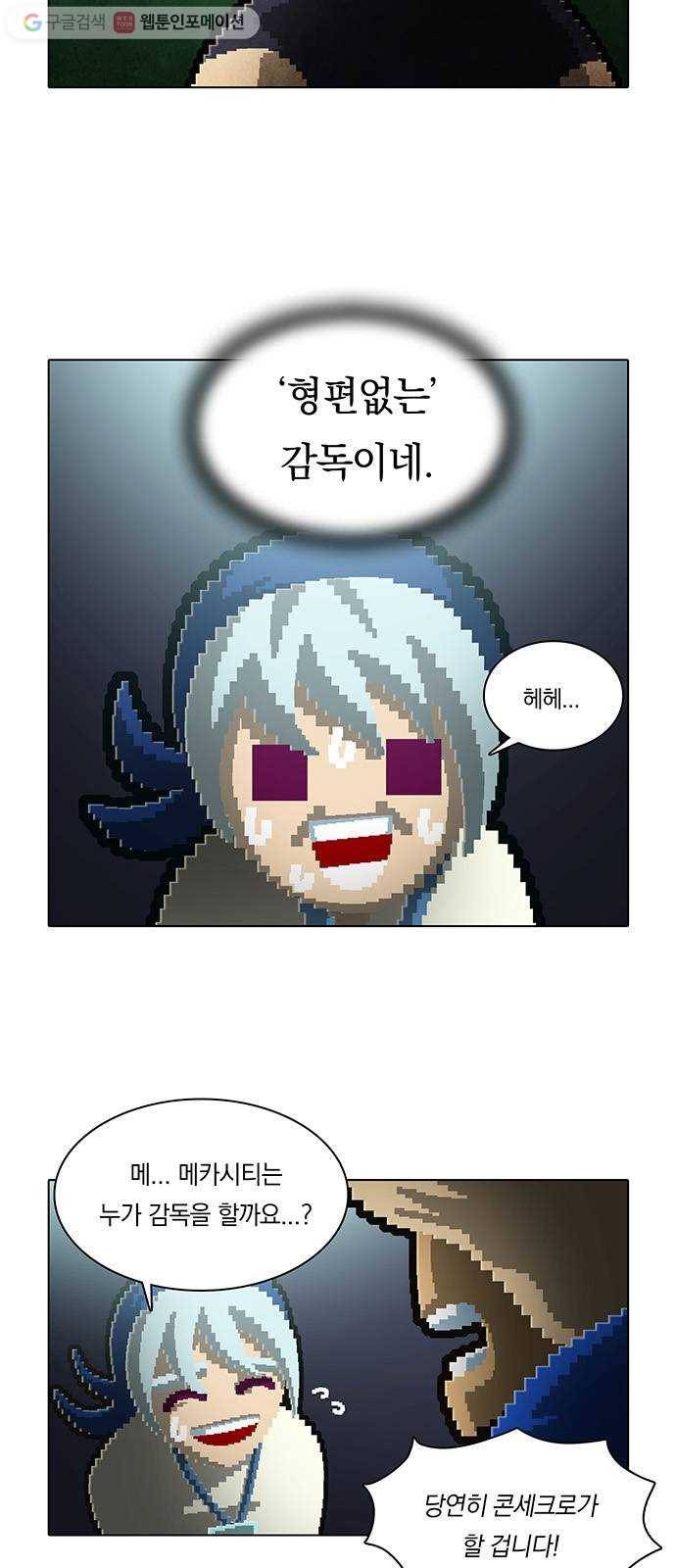 전자오락수호대 STAGE 121 - 플레이볼 15