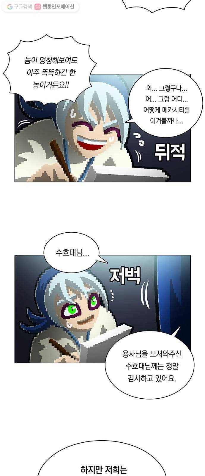 전자오락수호대 STAGE 121 - 플레이볼 16