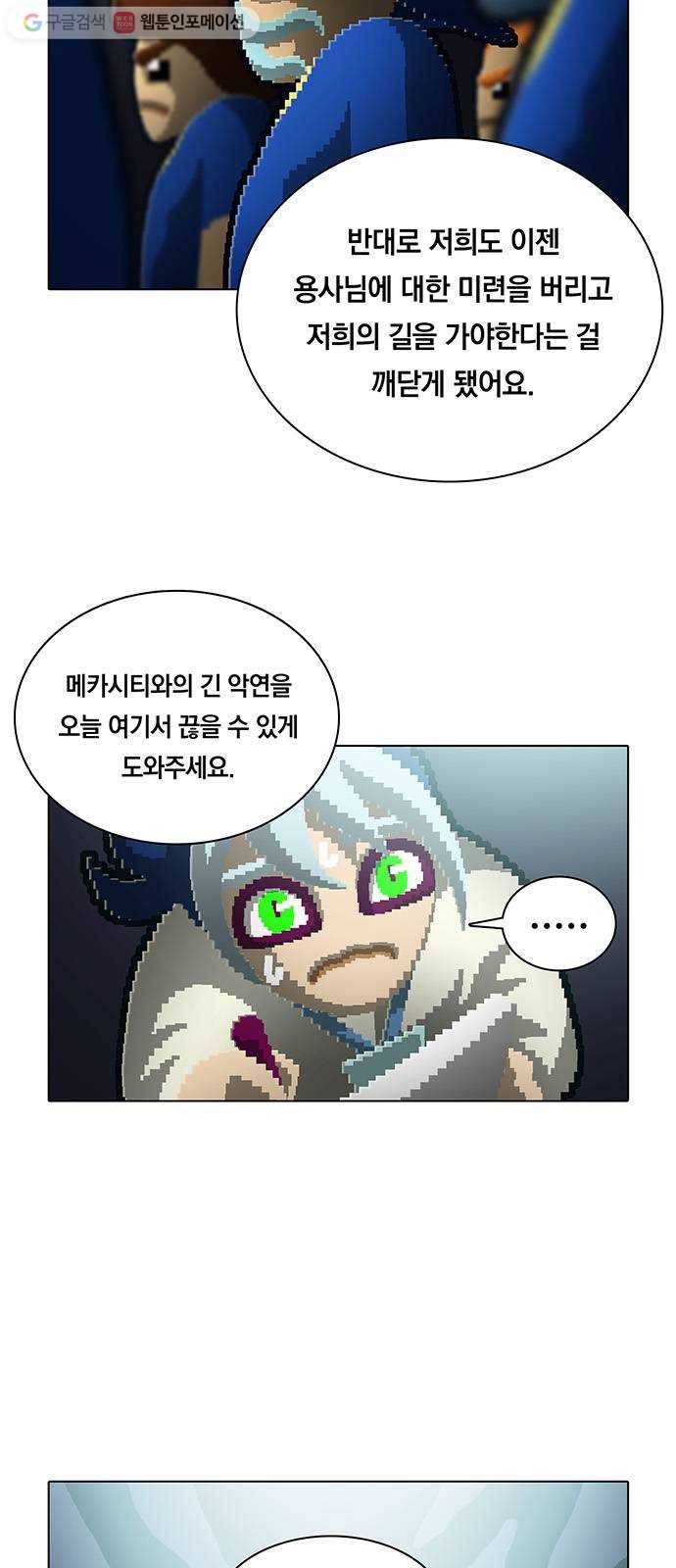 전자오락수호대 STAGE 121 - 플레이볼 18