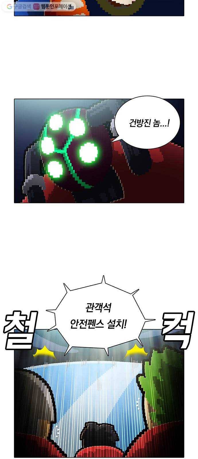 전자오락수호대 STAGE 121 - 플레이볼 21