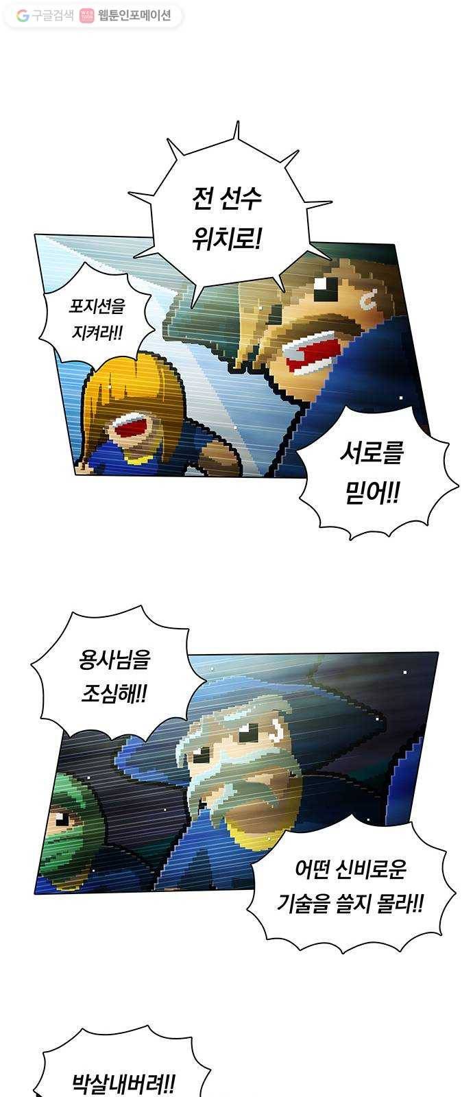전자오락수호대 STAGE 121 - 플레이볼 22