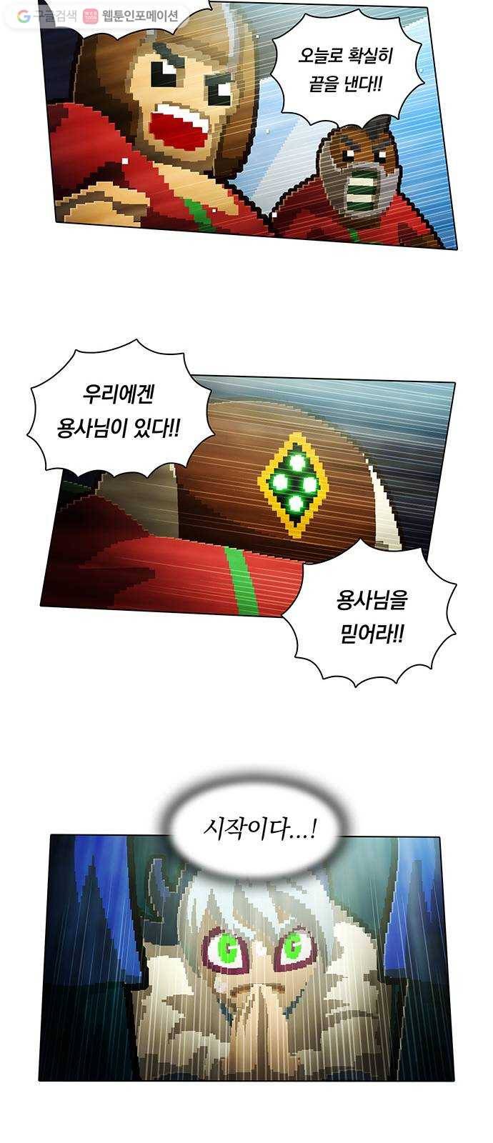 전자오락수호대 STAGE 121 - 플레이볼 23