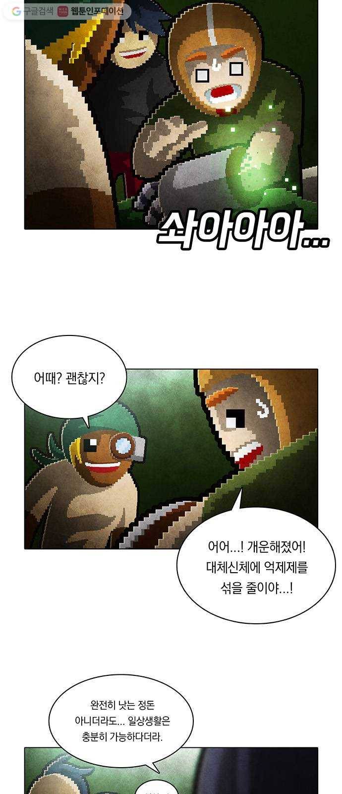 전자오락수호대 STAGE 130 - 그릇된 그릇_PART 7 3