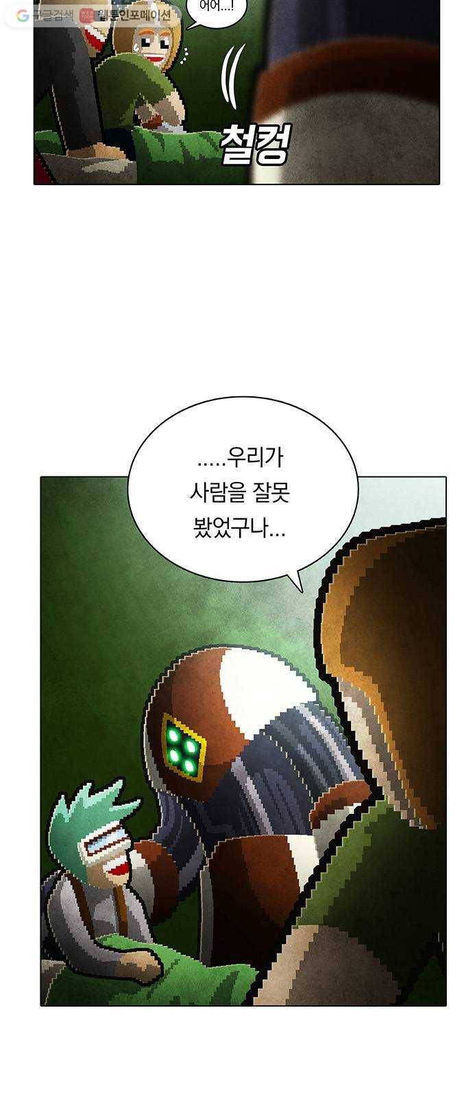 전자오락수호대 STAGE 130 - 그릇된 그릇_PART 7 4