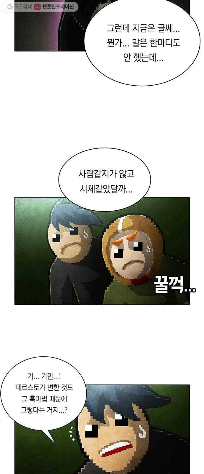 전자오락수호대 STAGE 130 - 그릇된 그릇_PART 7 6