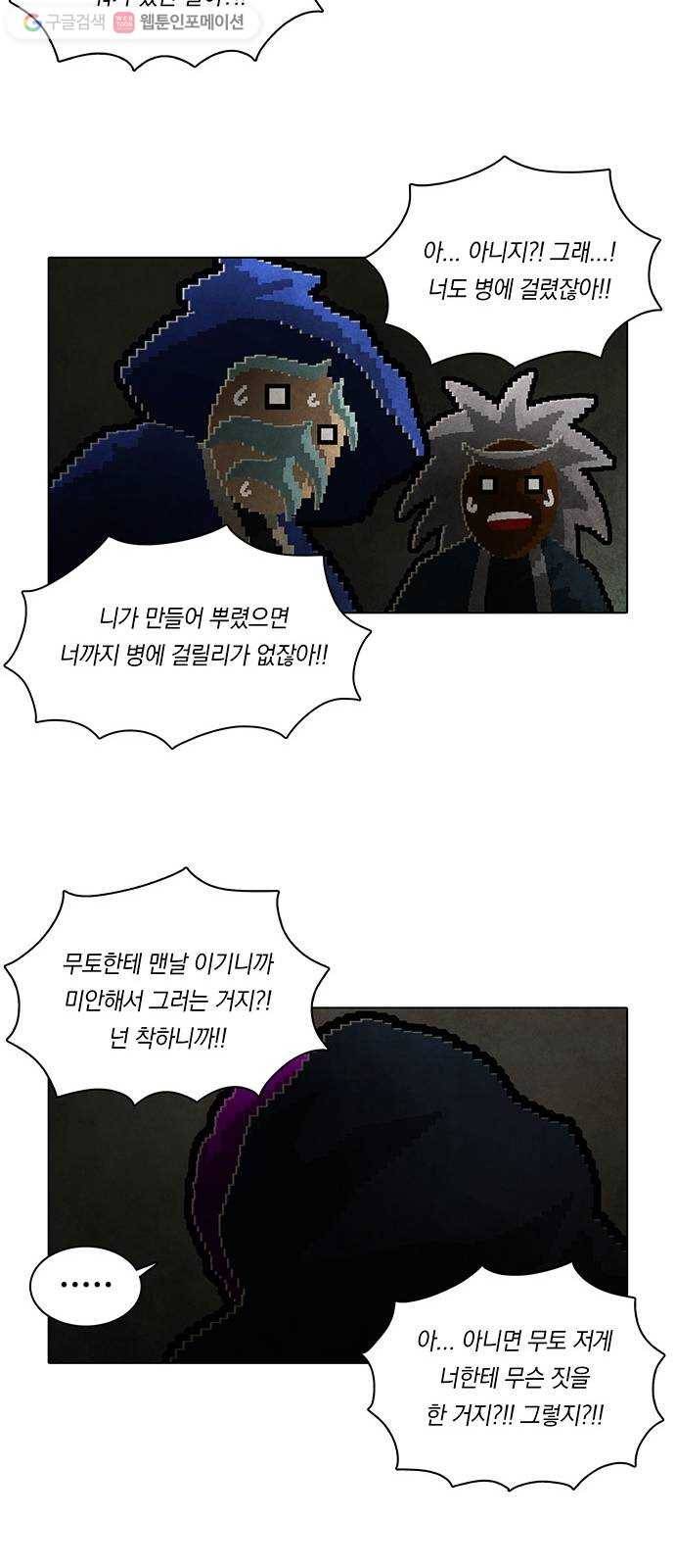 전자오락수호대 STAGE 130 - 그릇된 그릇_PART 7 10