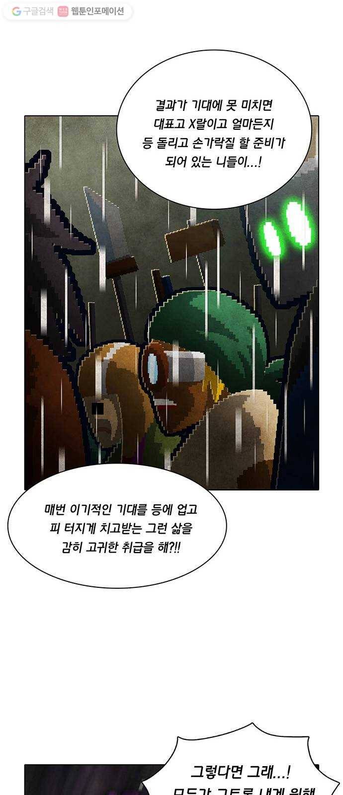 전자오락수호대 STAGE 130 - 그릇된 그릇_PART 7 13