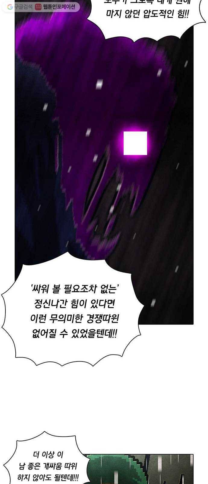 전자오락수호대 STAGE 130 - 그릇된 그릇_PART 7 14
