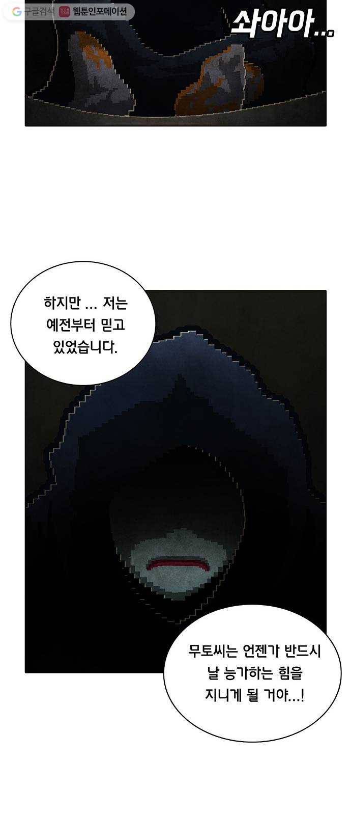 전자오락수호대 STAGE 130 - 그릇된 그릇_PART 7 16