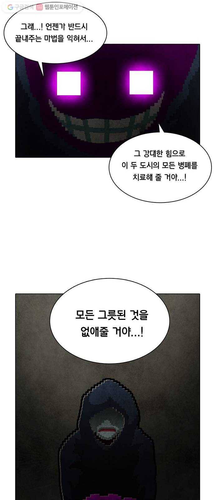 전자오락수호대 STAGE 130 - 그릇된 그릇_PART 7 17