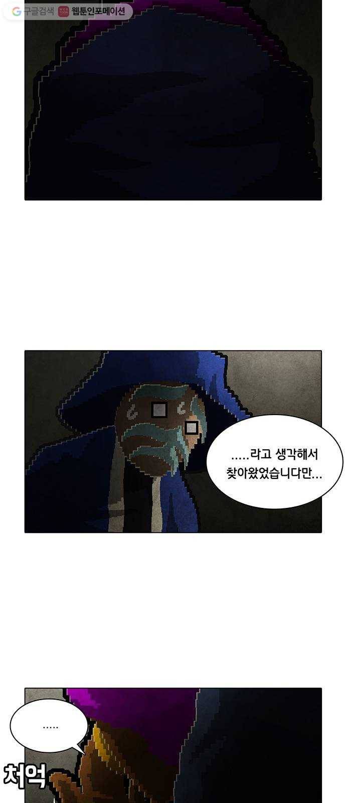 전자오락수호대 STAGE 130 - 그릇된 그릇_PART 7 18