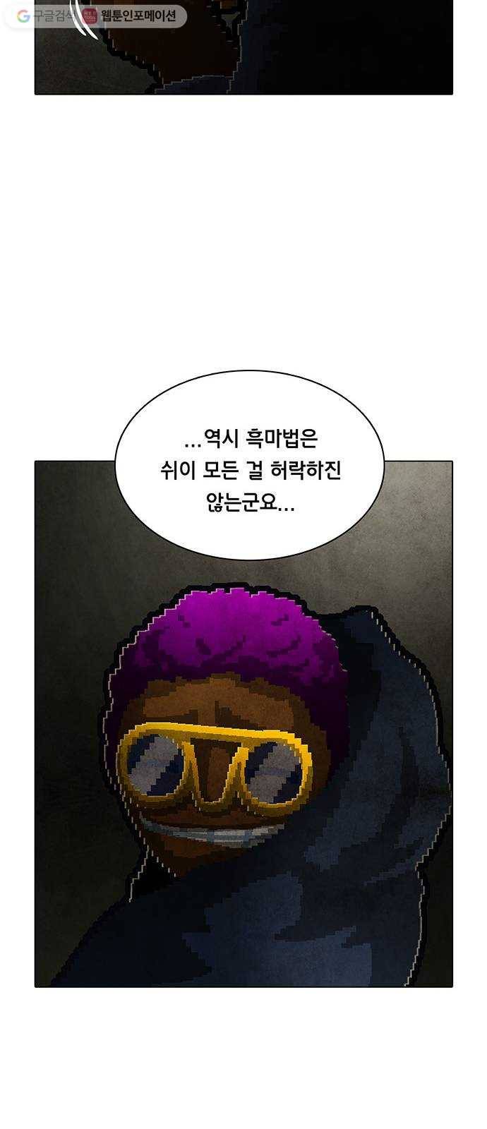 전자오락수호대 STAGE 130 - 그릇된 그릇_PART 7 19