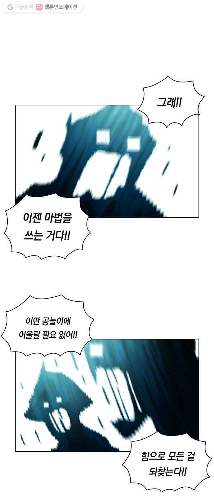 전자오락수호대 STAGE 138 - 구원은 막무가내 1
